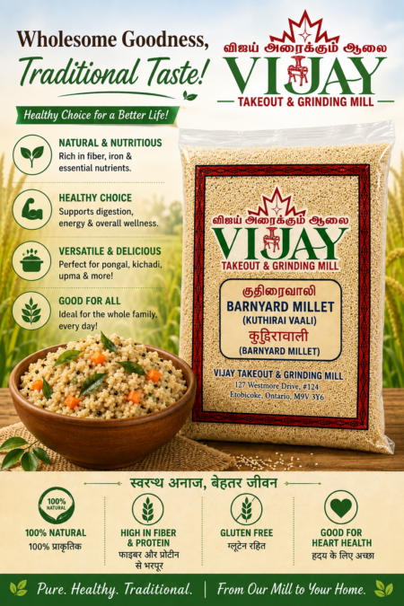 Samak (Barnyard Millet) / 2lb