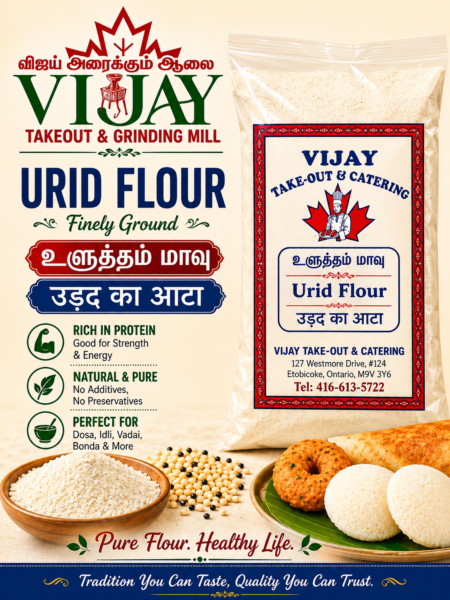Urad Flour/lb